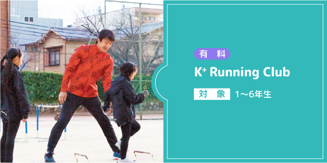 K+Running Club