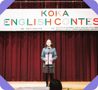 Koka English Contest