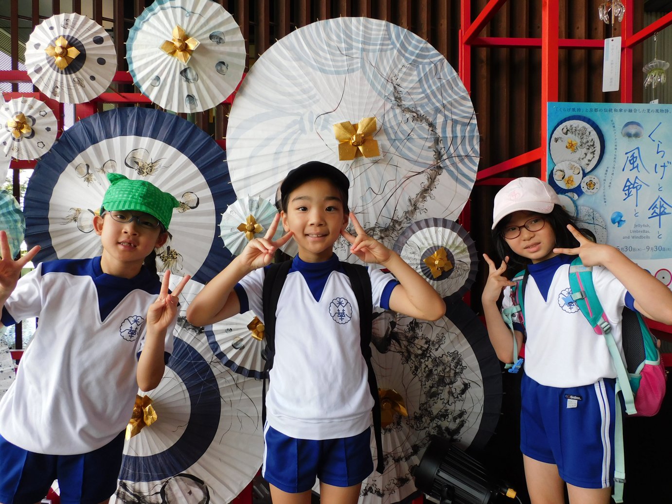 ひかりっこサマースクール | 光華小学校